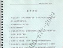 地面減震墊聲學(xué)檢測查詢電話