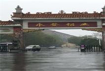 河南永登鋁業(yè)集團(tuán)電抗器隔音工程