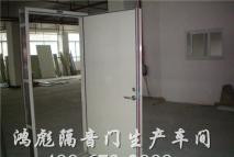 鴻彪訂制廠房/室內(nèi)隔音門—隔音效果好，廠家直銷